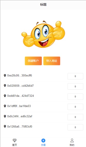vote-wallet – screenshot 3
