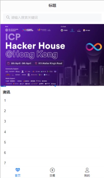 vote-wallet – screenshot 2