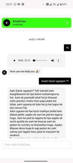 KrishiCare – screenshot 5