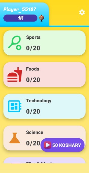 Koshary Quizzes – screenshot 2