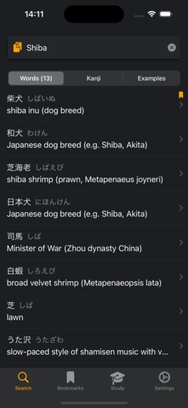 Japanese Dictionary Jibiki – screenshot 2