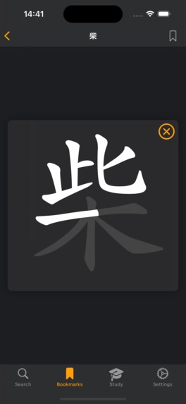 Japanese Dictionary Jibiki – screenshot 3