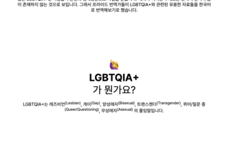 Pride Translator Website