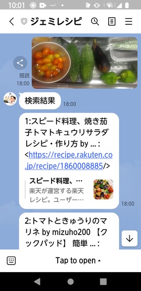 AI Fridge Menu – screenshot 2