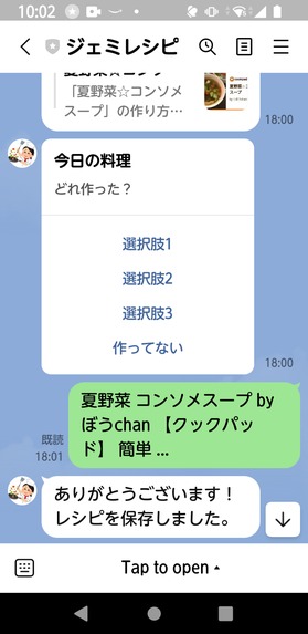 AI Fridge Menu – screenshot 3