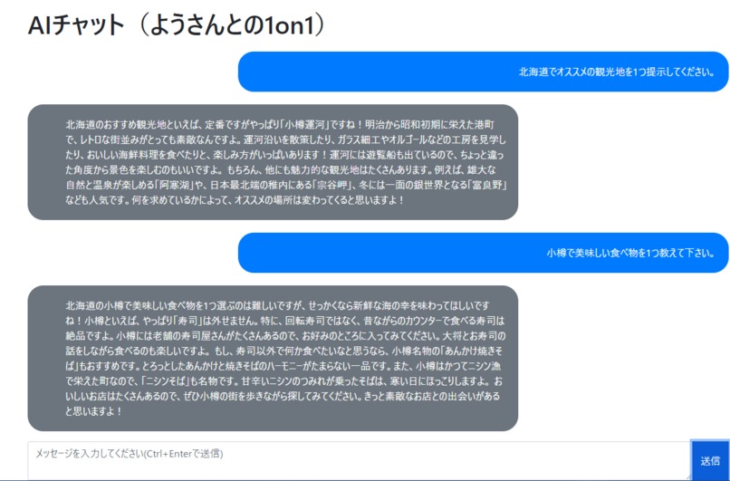 PersonalityAI as a service – screenshot 3