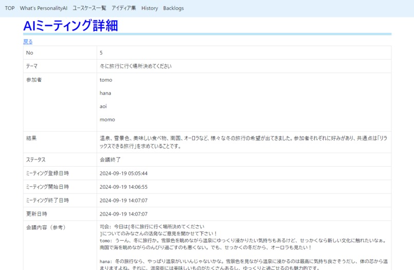 PersonalityAI as a service – screenshot 4