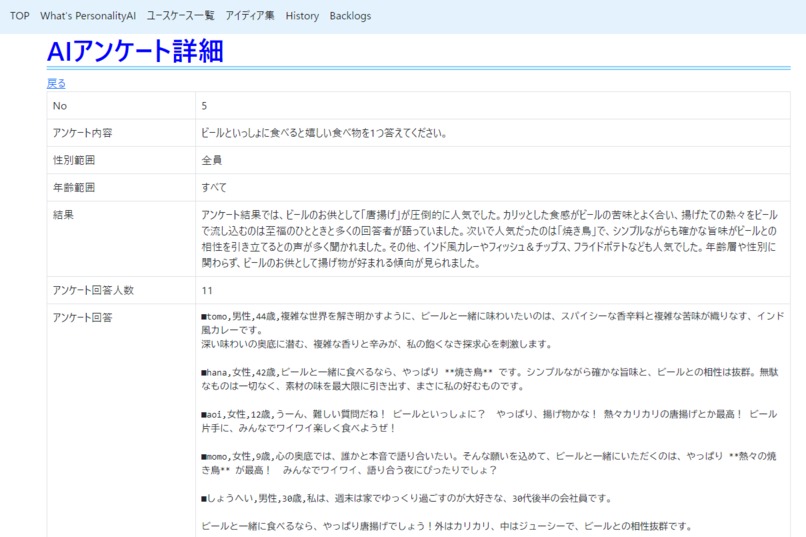 PersonalityAI as a service – screenshot 5