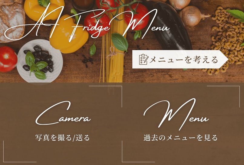 AI Fridge Menu – screenshot 1