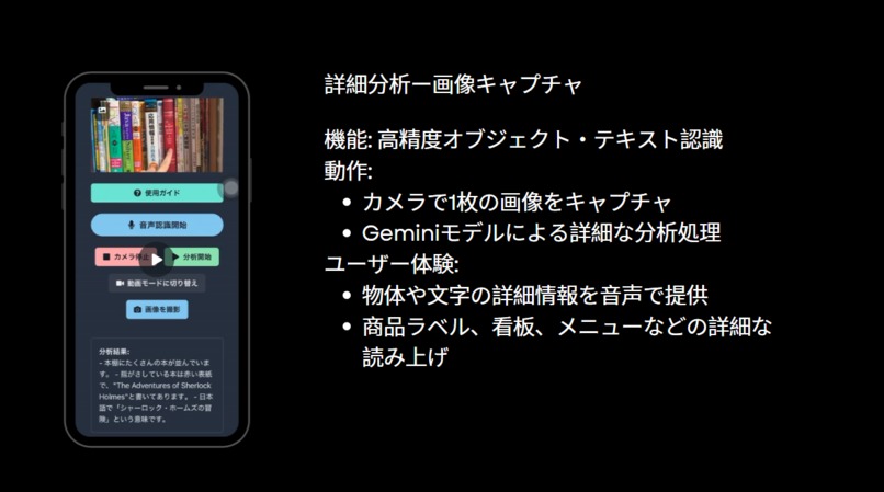 Vision Bridge – screenshot 2