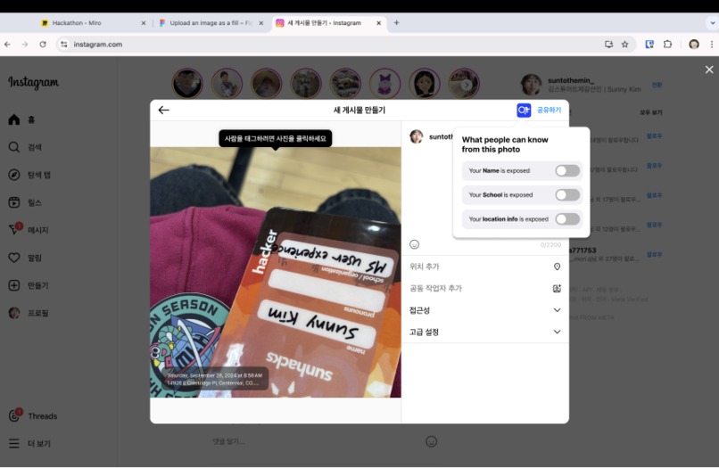 StalkMe – screenshot 4