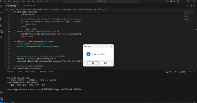 ping_ip – screenshot 1