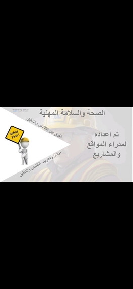  تحسين الفكر المهني ومشاركة الافكار للجميع – screenshot 5