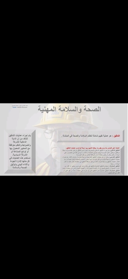  تحسين الفكر المهني ومشاركة الافكار للجميع – screenshot 3