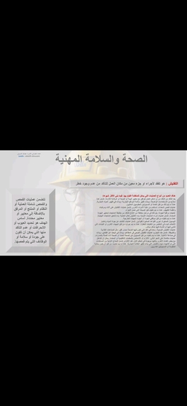  تحسين الفكر المهني ومشاركة الافكار للجميع – screenshot 4