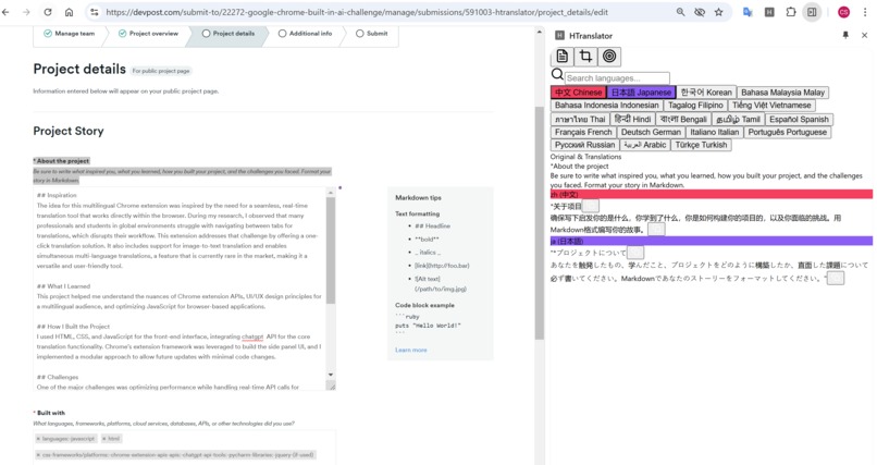 HTranslator – screenshot 1