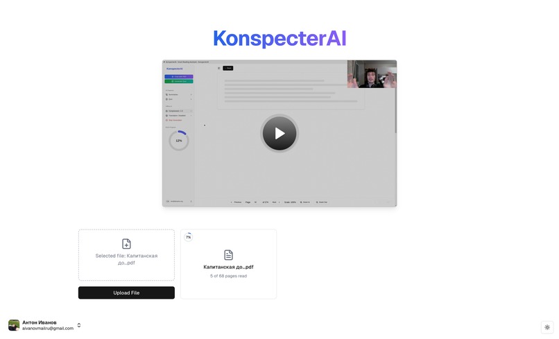 KonspecterAI – screenshot 1