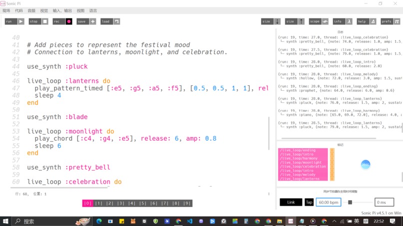 Mid-Autumn Night Dream – screenshot 2
