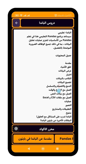 python ai – screenshot 2