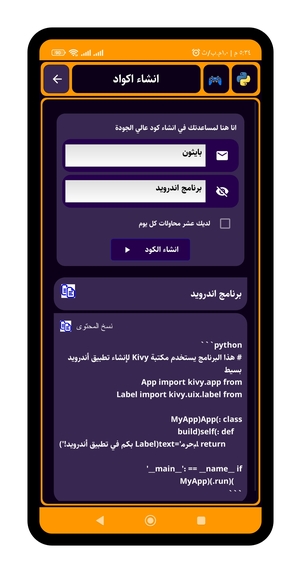 python ai – screenshot 3