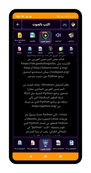 python ai – screenshot 5
