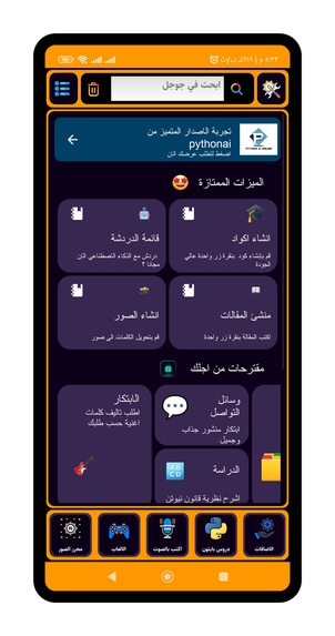 python ai – screenshot 6