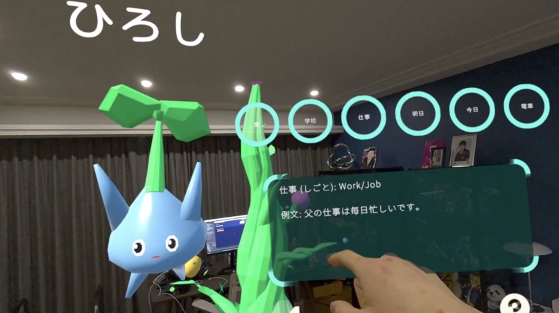 Lingo Bud – screenshot 1