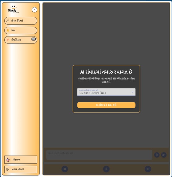 Study-Buddy – screenshot 8