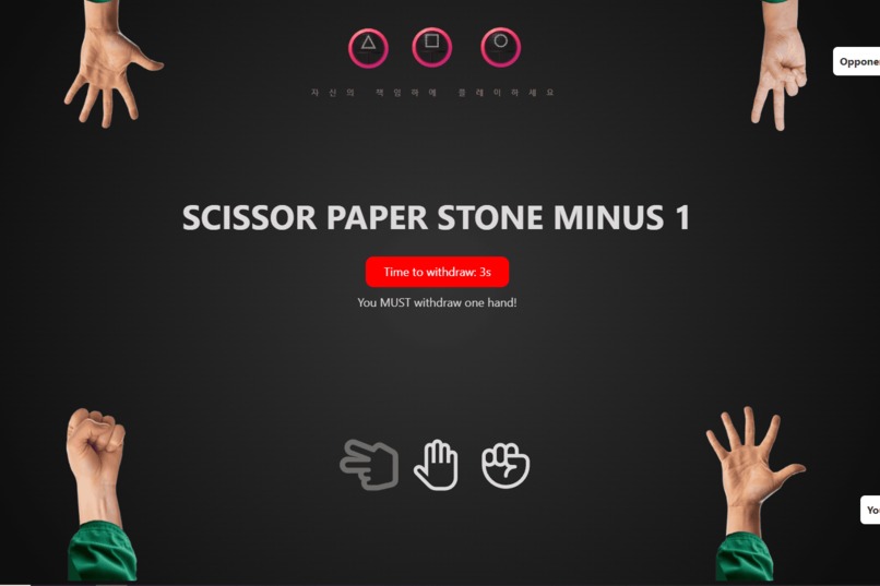 SquidGame – screenshot 7