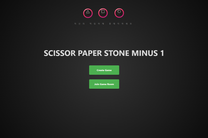 SquidGame – screenshot 5