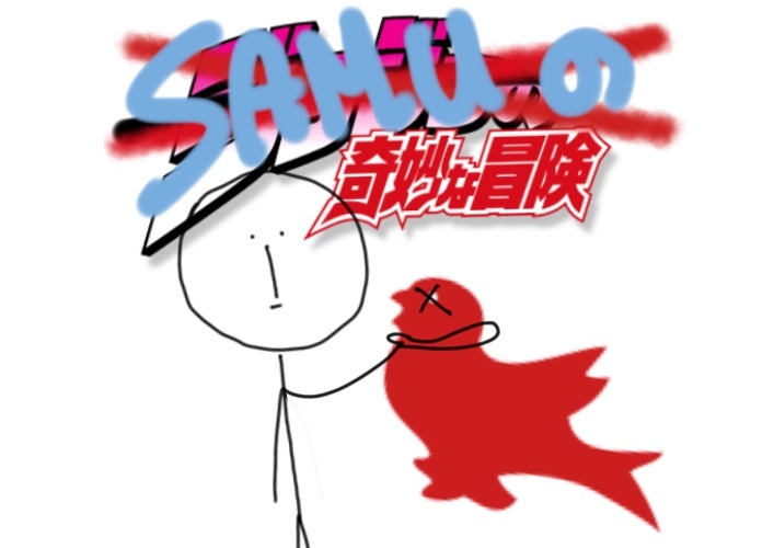 Samu's Bizarre Adventure – screenshot 1
