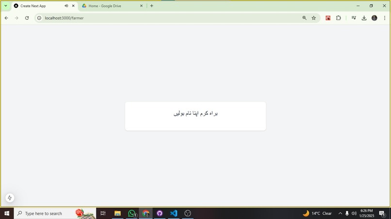 AgriAI – screenshot 1
