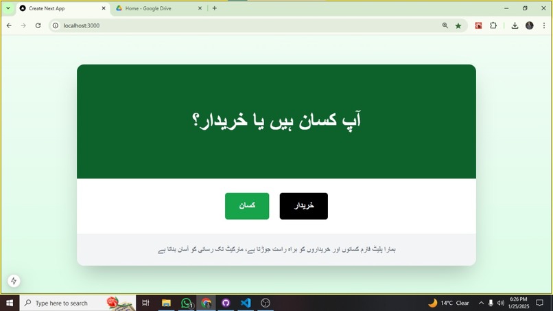 AgriAI – screenshot 2
