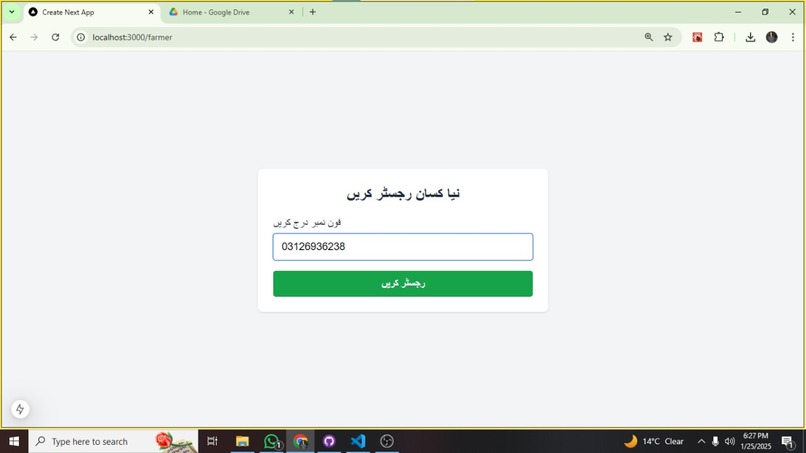 AgriAI – screenshot 3