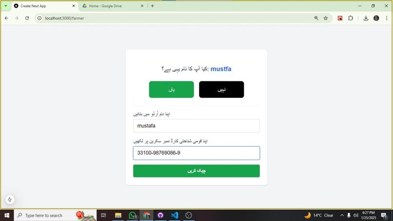 AgriAI – screenshot 4