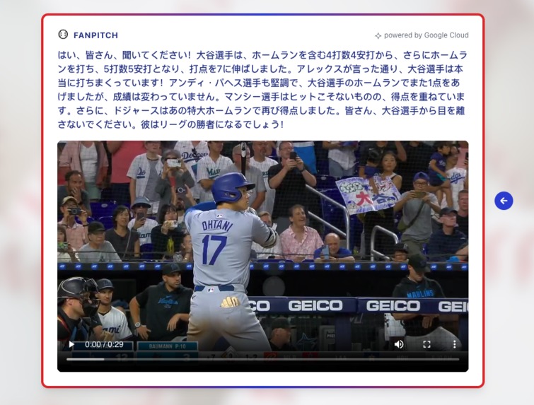 FanPitch – screenshot 4