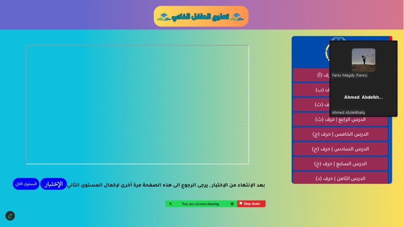 GRAND KID EDUCATION "GKE" – screenshot 5
