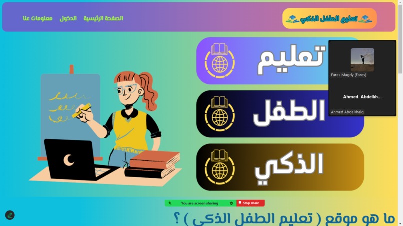GRAND KID EDUCATION "GKE" – screenshot 6