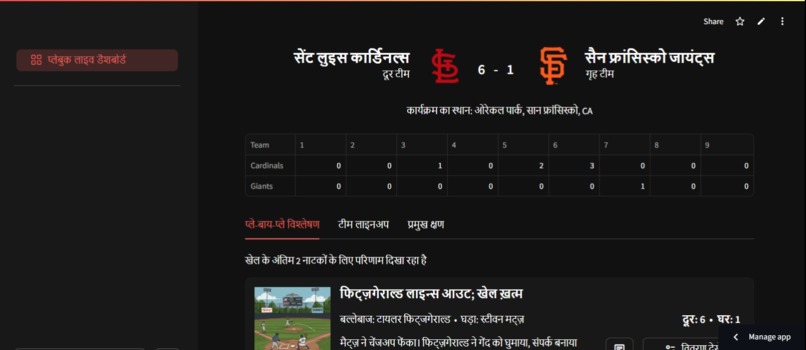MLB PlayBook Live – screenshot 6