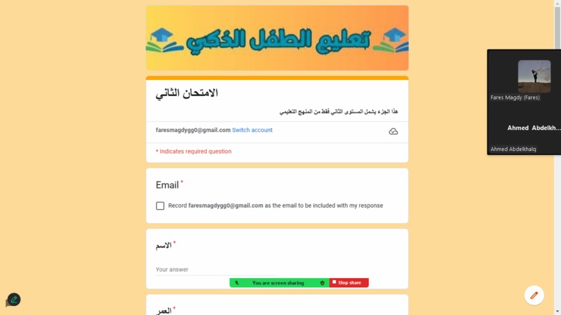 GRAND KID EDUCATION "GKE" – screenshot 3