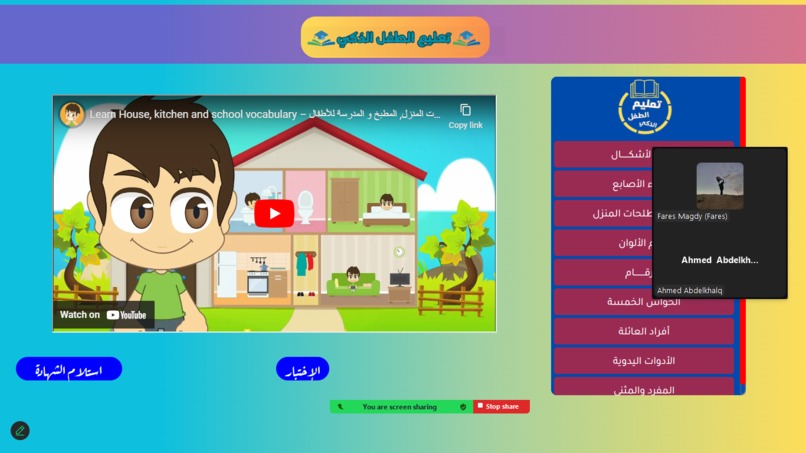 GRAND KID EDUCATION "GKE" – screenshot 7