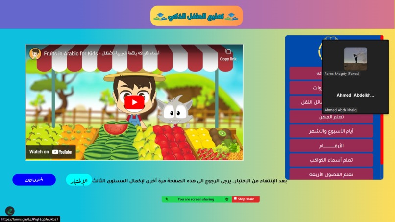 GRAND KID EDUCATION "GKE" – screenshot 8