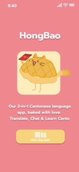 HongBao – screenshot 1