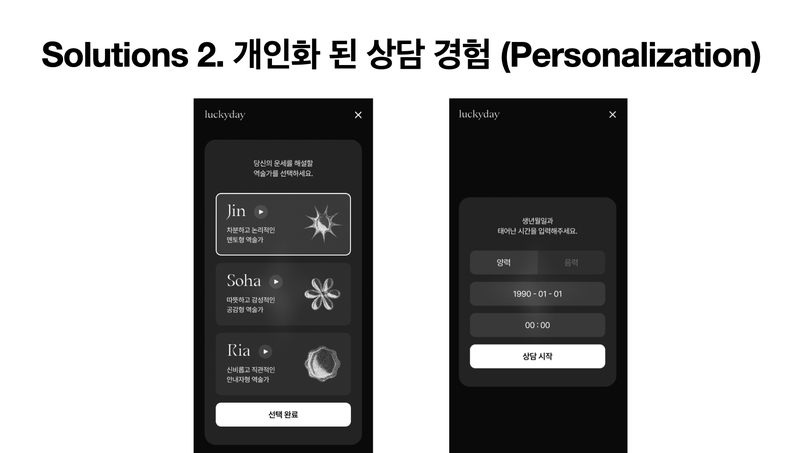 LuckyDay : The Future of Personalized Fortune & Wellness – screenshot 6