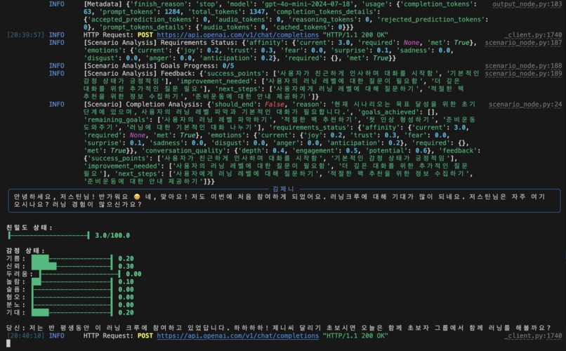 Context-Aware Interactive Agent – screenshot 2
