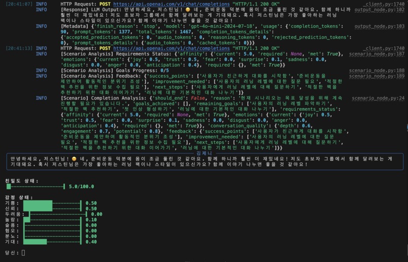 Context-Aware Interactive Agent – screenshot 4