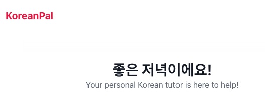 KoreanPal – screenshot 1