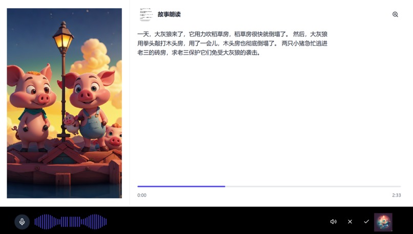 Interactive Audio Book Agent – screenshot 4