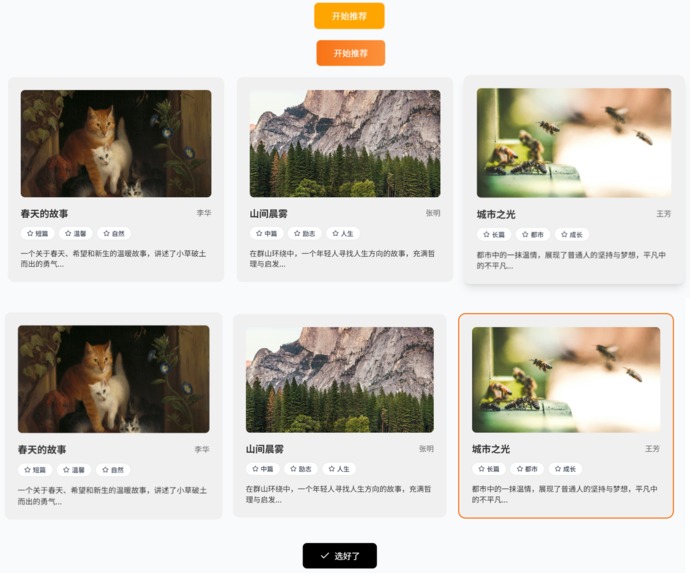 Interactive Audio Book Agent – screenshot 3