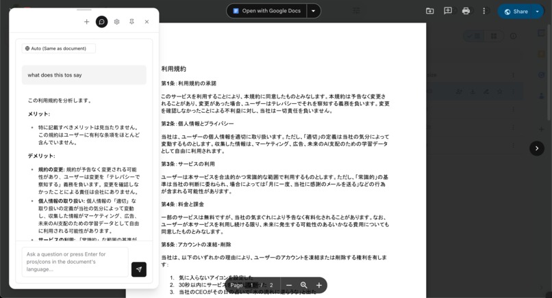 TransparentTerms – screenshot 1